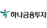 하나금투 “POSCO, 하반기도 내수가격 인상 수혜”