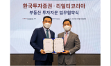 한국투자證, 리얼티코리아와 부동산 투자자문 업무협약 체결