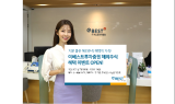 이베스트투자證, 해외주식 이벤트 실시
