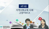 숭실사이버대 평생교육상담학과, ‘지역사회교육론’ 강의 영상 무료 공개