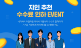 비타페이, AI바우처 사업 선정 기념 고객 감사 이벤트 실시