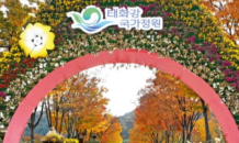 울산시, 10월 열리는 정원산업박람회 준비 ‘박차’