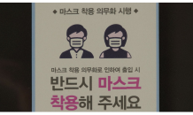 정부, 코로나 재확산에 내수 ‘불확실성’ 언급