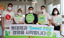 롯데제과, ‘Sweet ESG 경영’ 선언