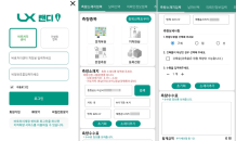 LX공사, ‘빌키’로 안전하게 수수료 결제