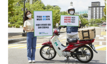 ﻿도로교통공단, '이륜차 안전운전 문화' 켐페인 진행