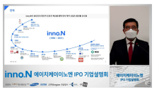 [SEN IPO]에이치케이이노엔, 내달 초 코스닥 상장…“ETC 품목 13개, 연매출 100억원↑”