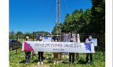 북부지방산림청, 산악기상관측망 10개소 구축사업 준공…산림지역 고품질 기상·기후 정보 제공