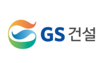 GS건설-카카오엔터프라이즈, AI 챗봇 서비스 ‘자이챗봇’ 선봬