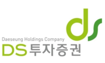 DS투자證