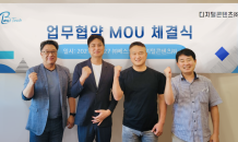 베스트텍, 디지털콘텐츠주식회사와 MOU 체결