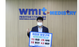 ﻿ 김광수 (재)원주의료기기테크노밸리 원장,    ‘어린이교통안전 릴레이 챌린지’ 동참