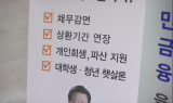 ‘코로나 기간 연체’, 갚으면 신용 사면