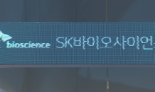 ‘SK바사·SKIET’ MSCI 편입…KMW 퇴출