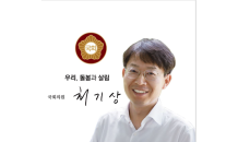 최기상 의원 