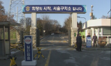2억 이상 세금 1년 넘게 안내면 구치소 간다