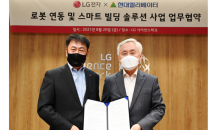 LG전자, 현대엘리베이터와 로봇·스마트빌딩 사업 공동 추진