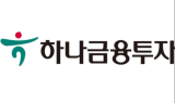하나금투