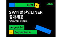 라인, 2021 하반기 신입 개발자 모집…‘코로나 시대 신입사원’ 교육