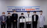 원주의료기기테크노벨리-연세의료원 한국수술로봇교육훈련센터, 상호협력을 위한 업무협약 체결