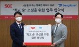 SGC에너지, 트리플래닛과 'SGC숲'조성…ESG 친환경 캠페인 협약
