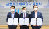 LH, 매입임대 공급확대…금융권과 매입약정 민간사업자 지원 협약