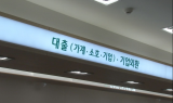 8월 가계대출 6조 증가…“주택 수요 지속”