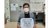 ﻿원주시, 초대 공무원노동조합 위원장에 우해승 선출…투표 참여자 중 91.5% 찬성