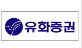 유화證 “에쓰씨엔지니어링, 셀론텍 인수로 바이오 사업 본격화…내년 턴어라운드”