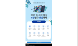 세종큐비즈, 삼성 중고 태블릿 보상서비스 실시