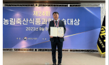 제넨셀 정용준 대표, ‘농림축산식품 과학기술대상’ 장관상 수상