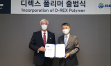 DL케미칼, 친환경 접착제 합작법인 ‘디렉스 폴리머’ 출범
