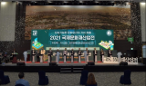 경주화백컨벤션센터, ‘2021 국제문화재산업전’ 개최