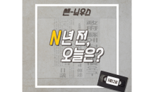 [N년전, 오늘은] KAL 007 피격, 소련에 공식 배상요구