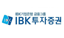 IBK투자證