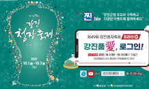 강진청자축제, 10월1일 온라인 개막