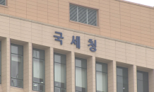 작년 10억원 이상 체납자 500명↑…증가 추세