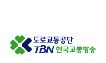 TBN 한국교통방송, 종합편성 방송국 설립 추진