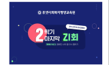 휴넷, 창립 22주년 맞아 학점은행제 감사 이벤트