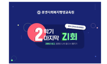 휴넷, 창립 22주년 맞아 학점은행제 감사 이벤트