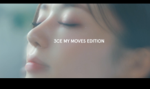 3CE, 신제품 ‘My Moves 에디션’ 출시