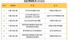 “역사 속 숨겨진 이야기 들려드려요”…LH ‘생생 역사토크’ 실시