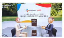 에이트원 자회사, CJ올리브네트웍스와 메타버스 플랫폼 공동사업 MOU 체결