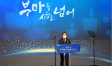 제42주년 부마민주항쟁 기념식, '부마를 넘어, 시월을 넘어' 열려