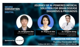뉴로핏, ‘Neuro Convention 2021’서 뇌질환 진단 및 예후 분석 기술 발표