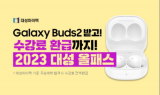 대성마이맥, '2023 대성올패스' 출시기념 다양한 혜택 제공