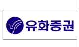 유화證 “폴라리스오피스, 네이버 웨일북 통해 고성장…올해 흑자전환”