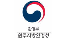 원주지방환경청, 환경분야 주요 재난상황 대비 안전한국훈련 실시…26~29일 4일간