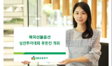 DB금융투자, 실전투자대회 ‘2021년 DB금투 해선왕 선발대회’ 후반전 개최