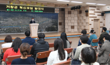 거창군 혁신모임 출범... '더 큰 거창도약' 위한 군정역량 강화 기대